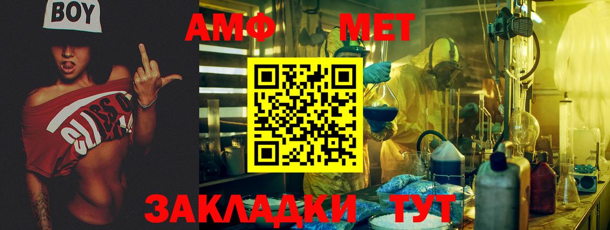 Amphetamine 98% Губкинский