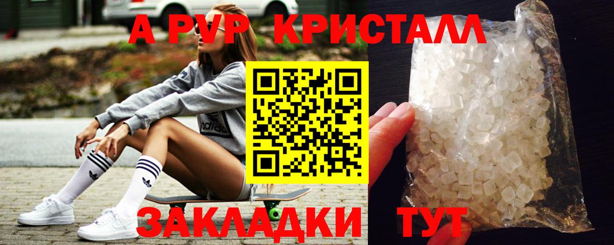 Альфа ПВП крисы CK Губкинский