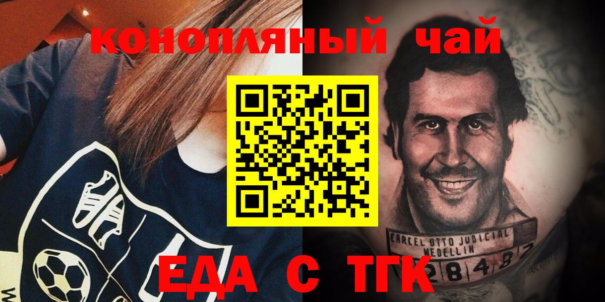 Cannafood марихуана Губкинский