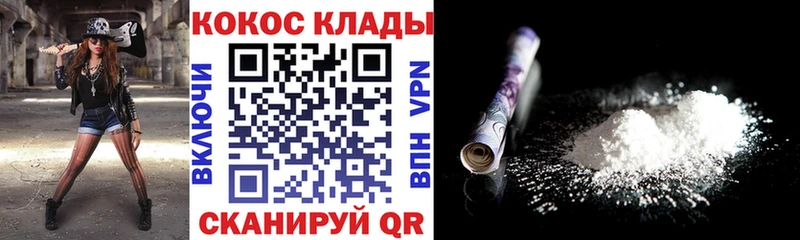 Cocaine VHQ  магазин продажи наркотиков  МЕГА ТОР  Губкинский 