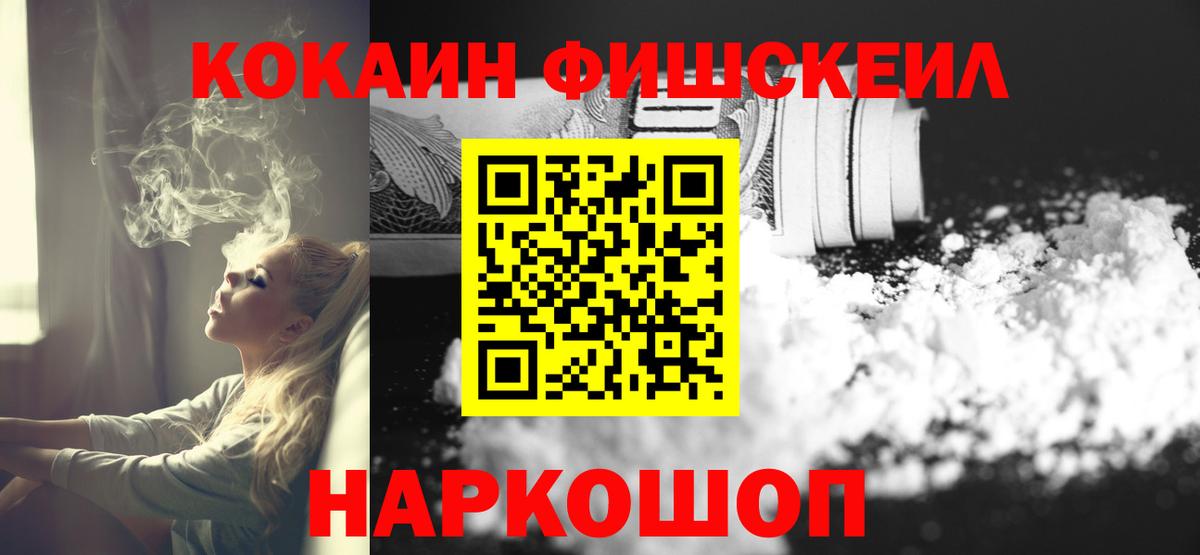 Кокаин 97%  Вход с VPN  купить наркотик  Губкинский 