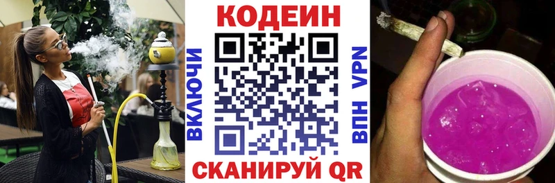 Кодеиновый сироп Lean напиток Lean (лин)  магазин продажи наркотиков  shop официальный сайт  Губкинский 