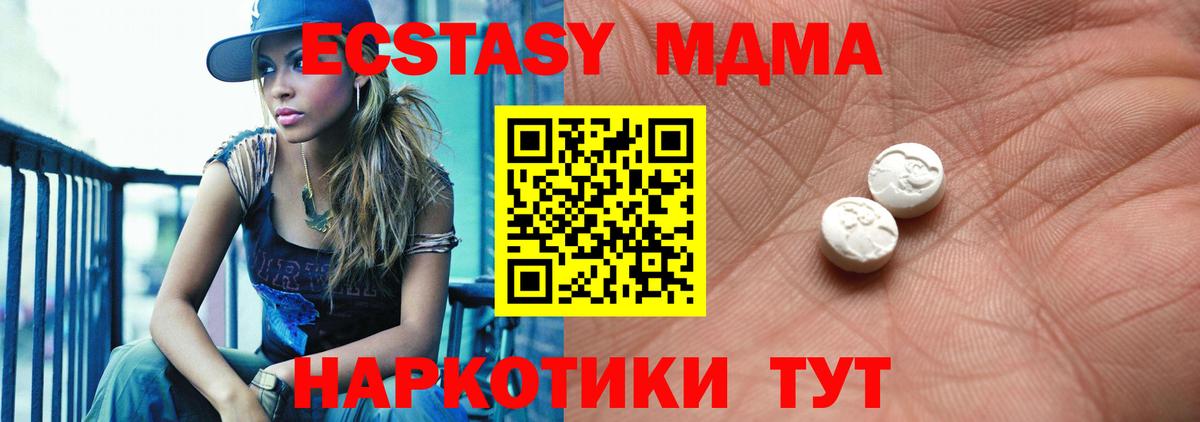 Экстази  Вход с VPN  Ecstasy 280мг  Губкинский  ЭКСТАЗИ Дубай 