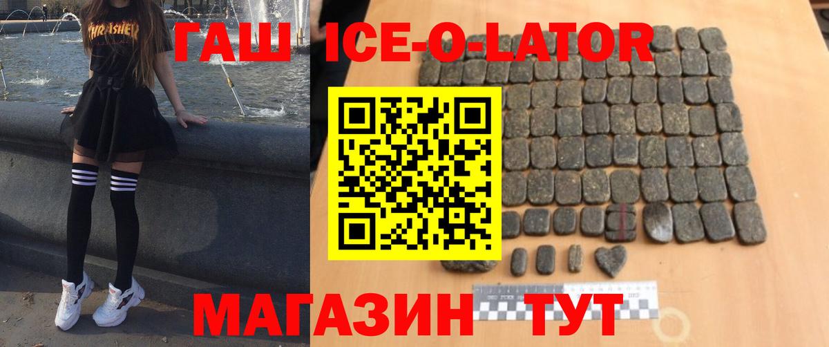 ГАШ индика сатива  Вход с VPN  Губкинский  ГАШ хэш 