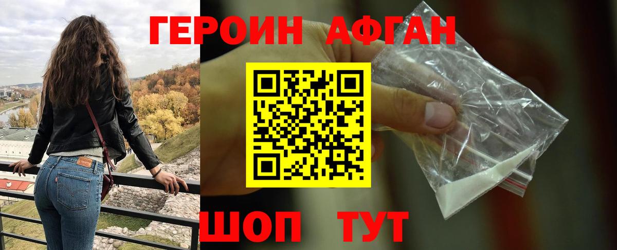 Губкинский  Героин Heroin  Вход с VPN 