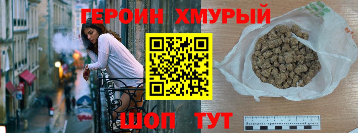 ГЕРОИН белый Губкинский