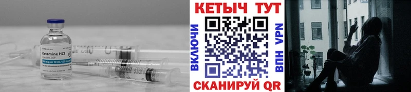 КЕТАМИН ketamine shop формула Губкинский