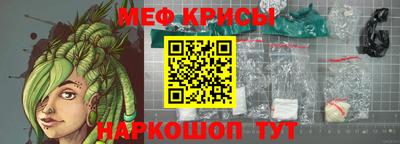 меф Ливны