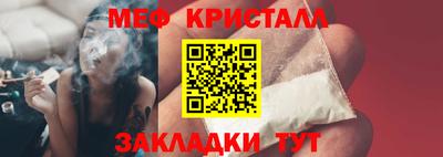 меф Ливны