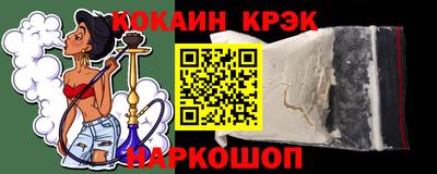 меф Ливны