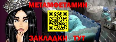 меф Ливны