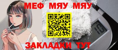 меф Ливны