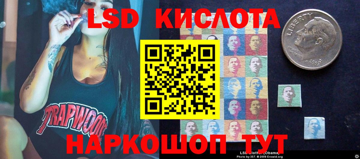 Лсд 25 экстази кислота  LSD-25 экстази кислота  Вход с VPN  Губкинский 