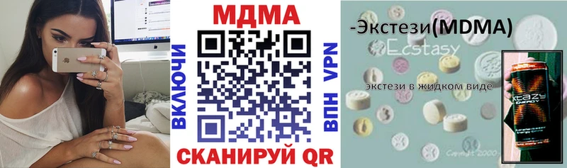 MDMA кристаллы  купить  сайты  Губкинский 