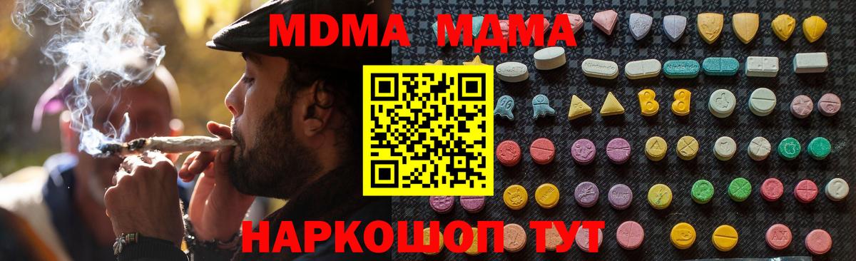 МДМА молли  MDMA  Губкинский  Вход с VPN  MDMA Molly 