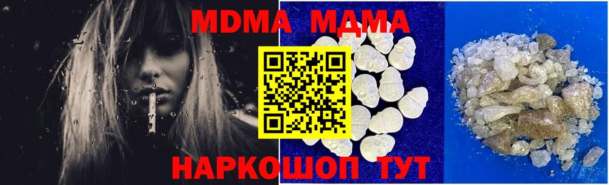МДМА VHQ Губкинский