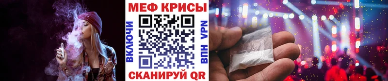 МЕФ mephedrone  Губкинский 