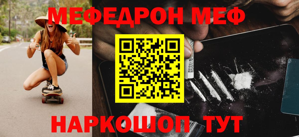 Меф кристаллы Губкинский