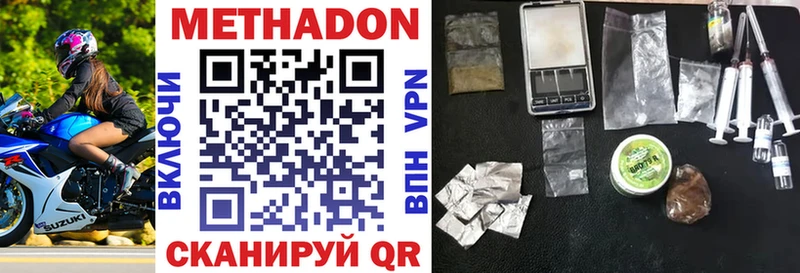 где можно купить наркотик  Губкинский  МЕГА ССЫЛКА  Метадон белоснежный 
