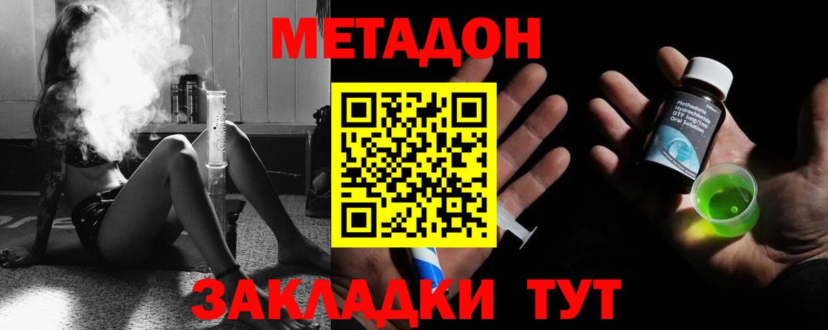 mega ССЫЛКА  МЕТАДОН VHQ  Вход с VPN  Губкинский 