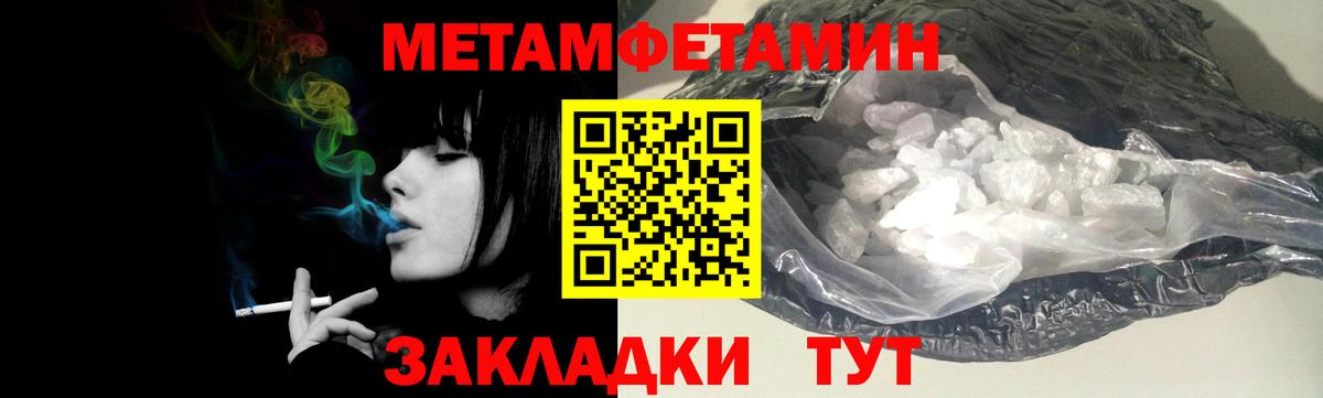 Метамфетамин кристалл  Вход с VPN  Метамфетамин кристалл  Губкинский 