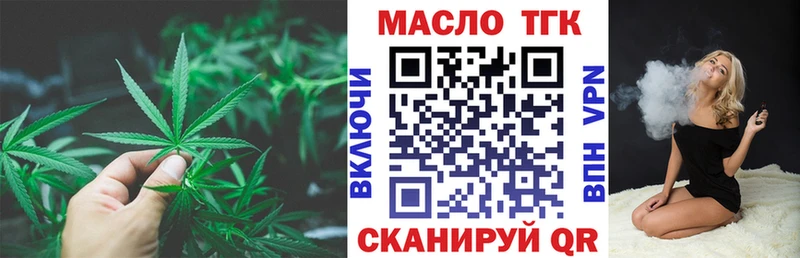 ТГК гашишное масло  Губкинский 