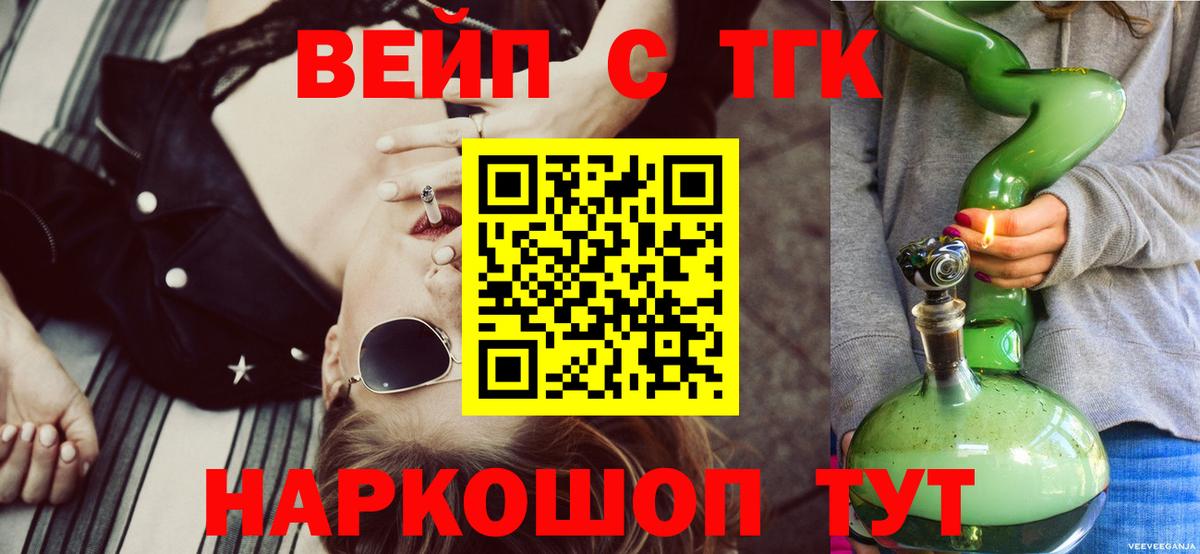 Дистиллят ТГК вейп с тгк  Вход с VPN  Губкинский 